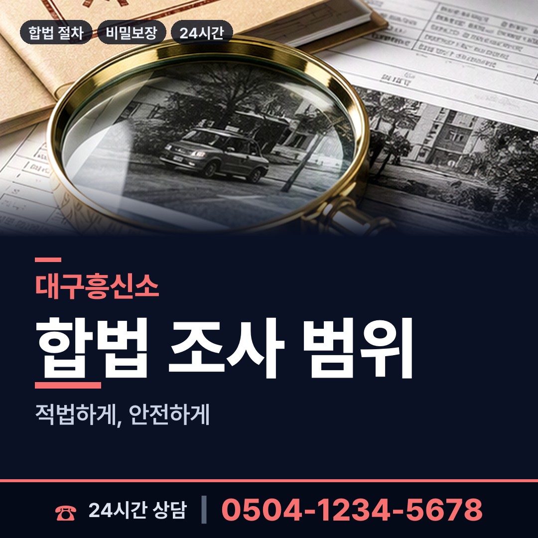 대구 삼국유사면 부양료소송 상담 안내