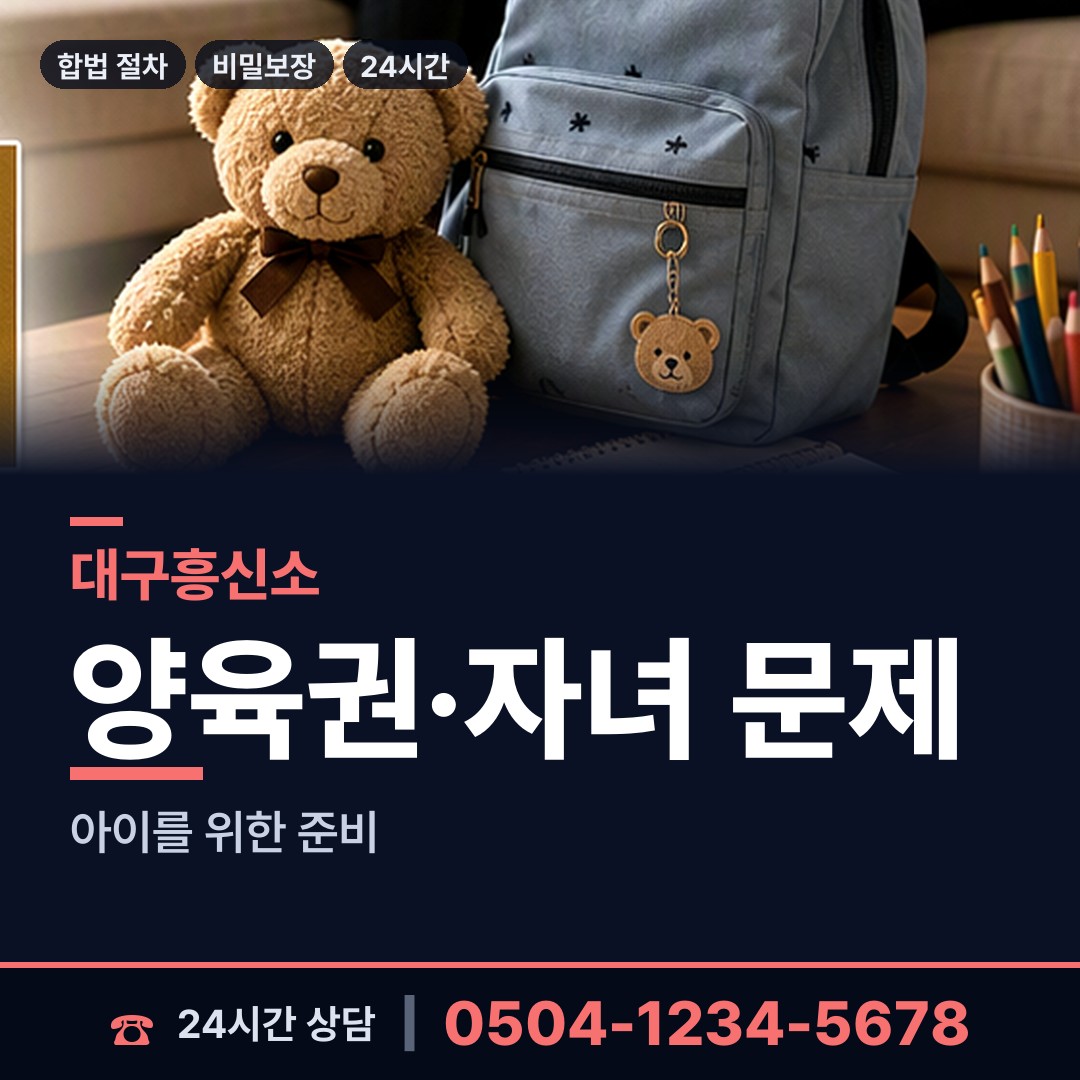 대구 삼국유사면 즉시출동 상담 안내